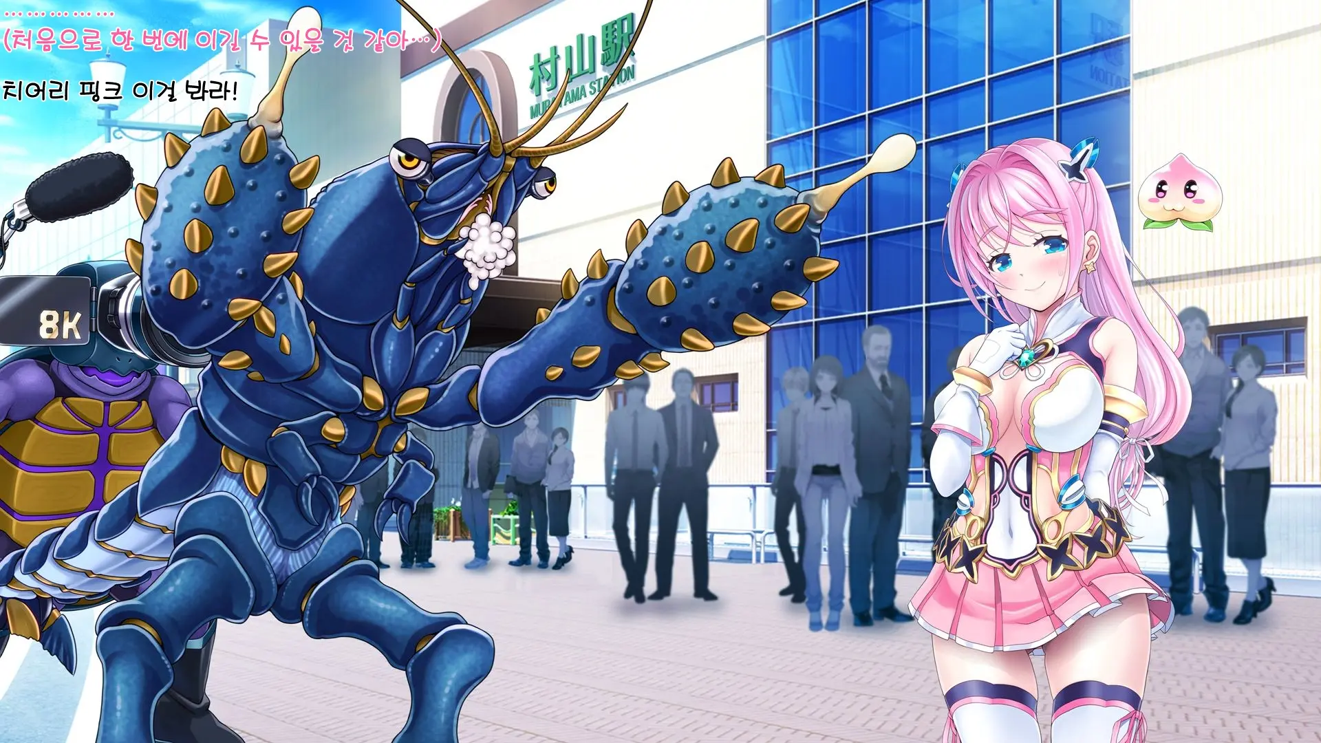 Aigan Tenshi Cheery Pink (Decensored)